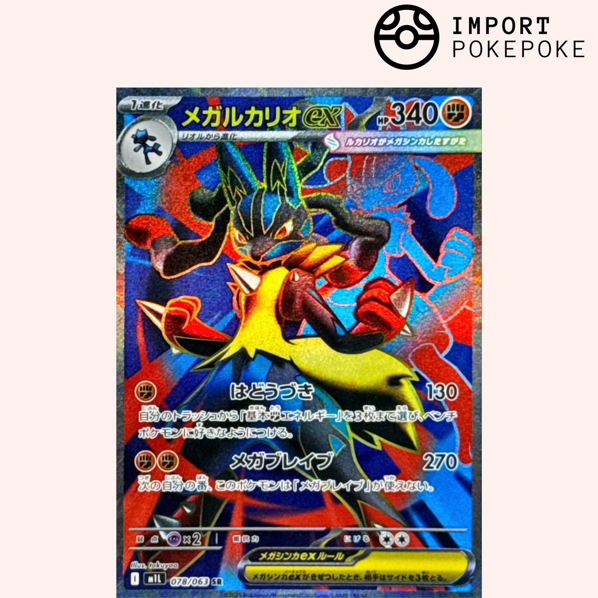 Méga-Lucario SR 078/063 - Mega Brave - M1L