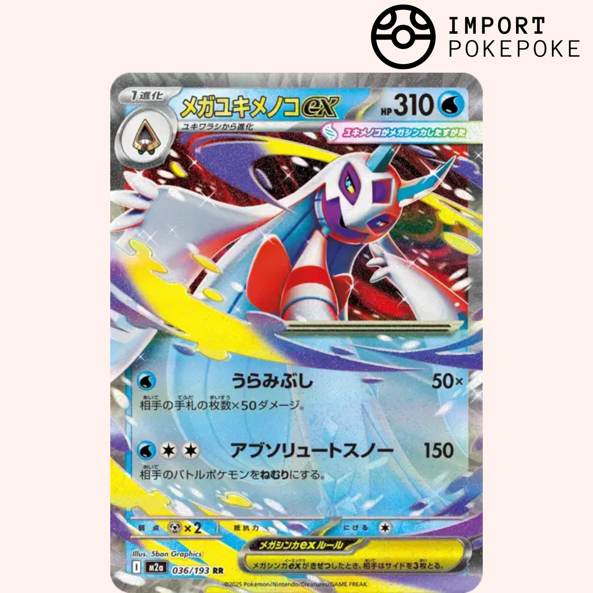 Mega-Momartique ex 036/193 - M2a