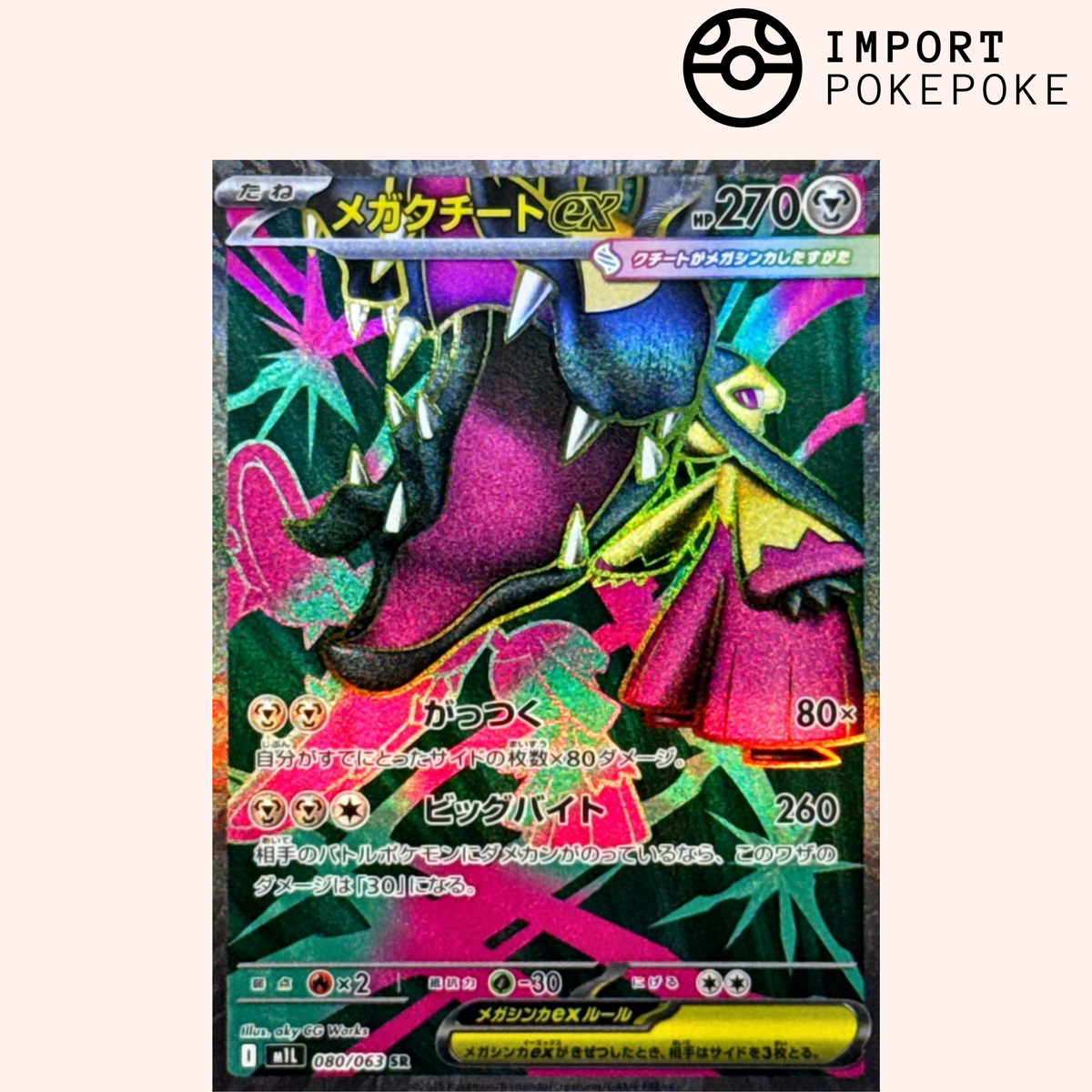 Mega-Mawile SR 080/063 – Mega Brave – M1L