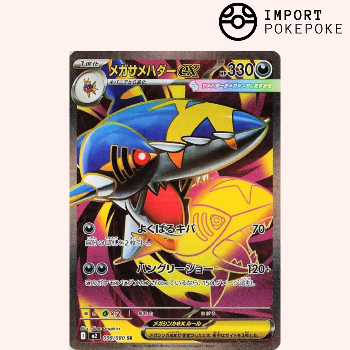 Mega-Sharpedo ex SR 098/080 - M2