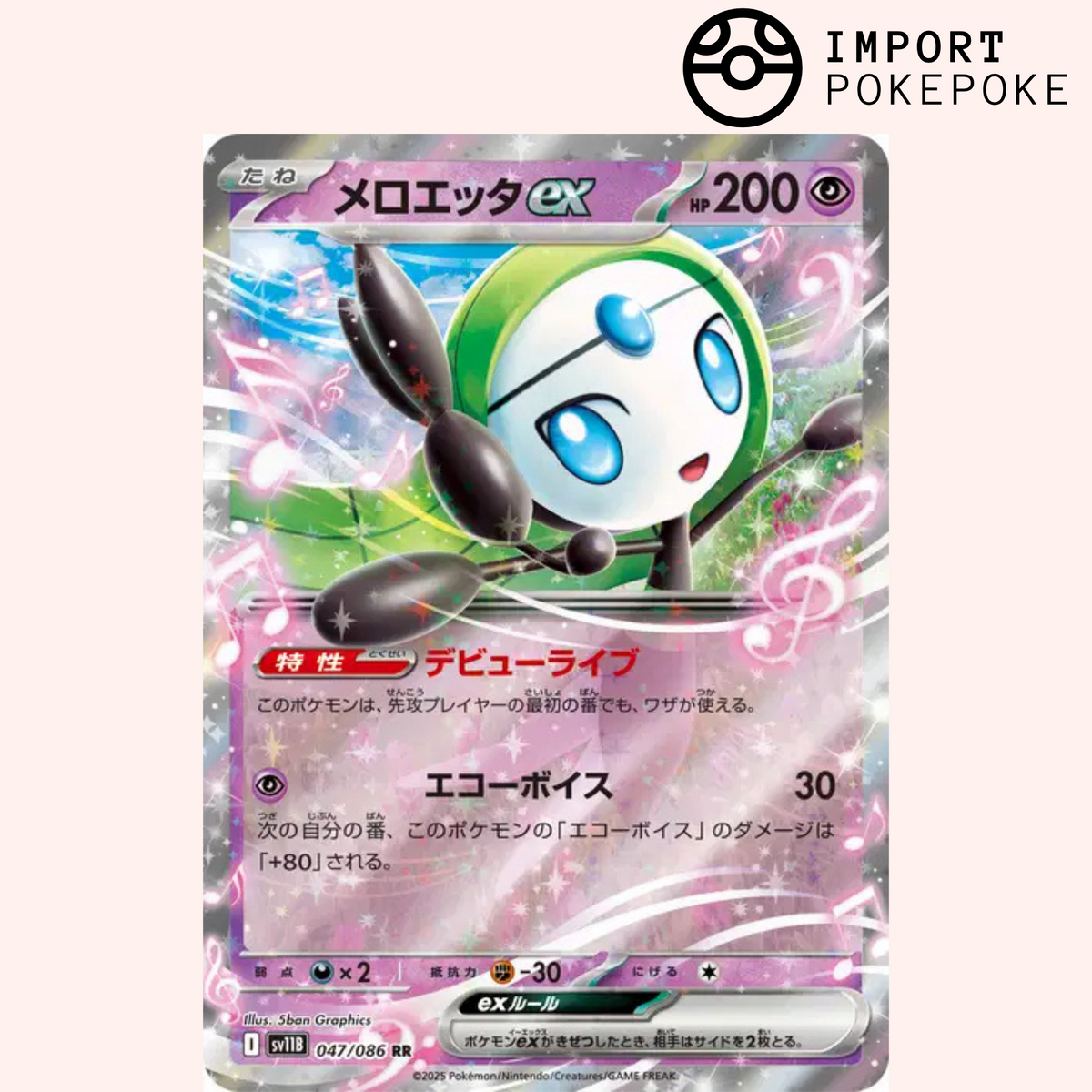 Meloetta ex 047/086 - Rayo Negro - SV11B