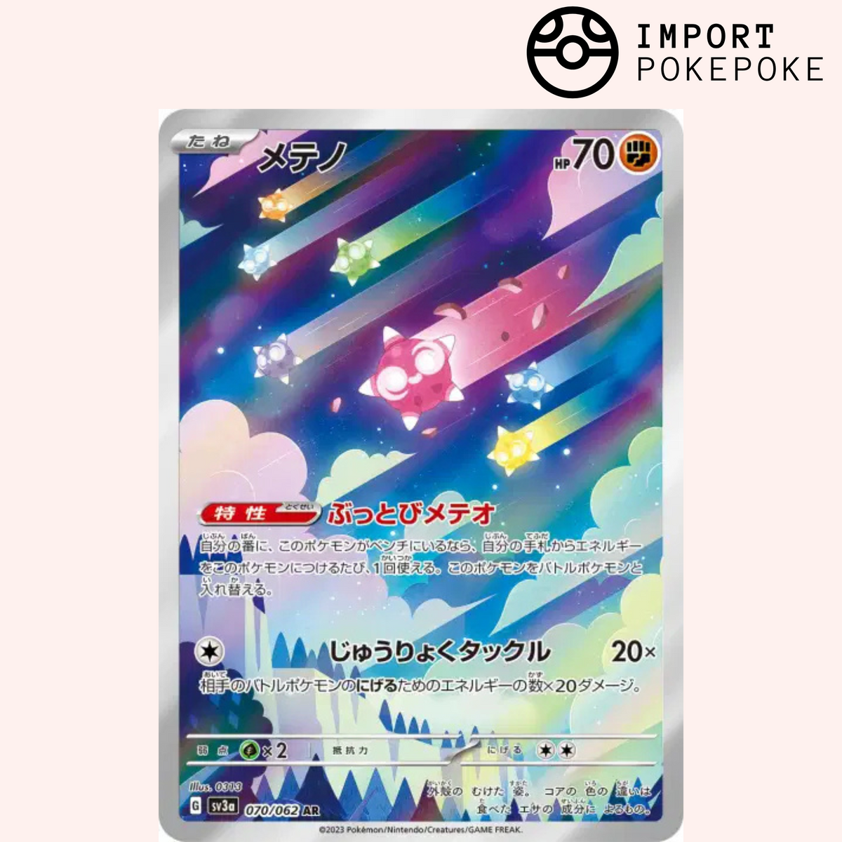 Météno AR 070/062 - Raging Surf - SV3A