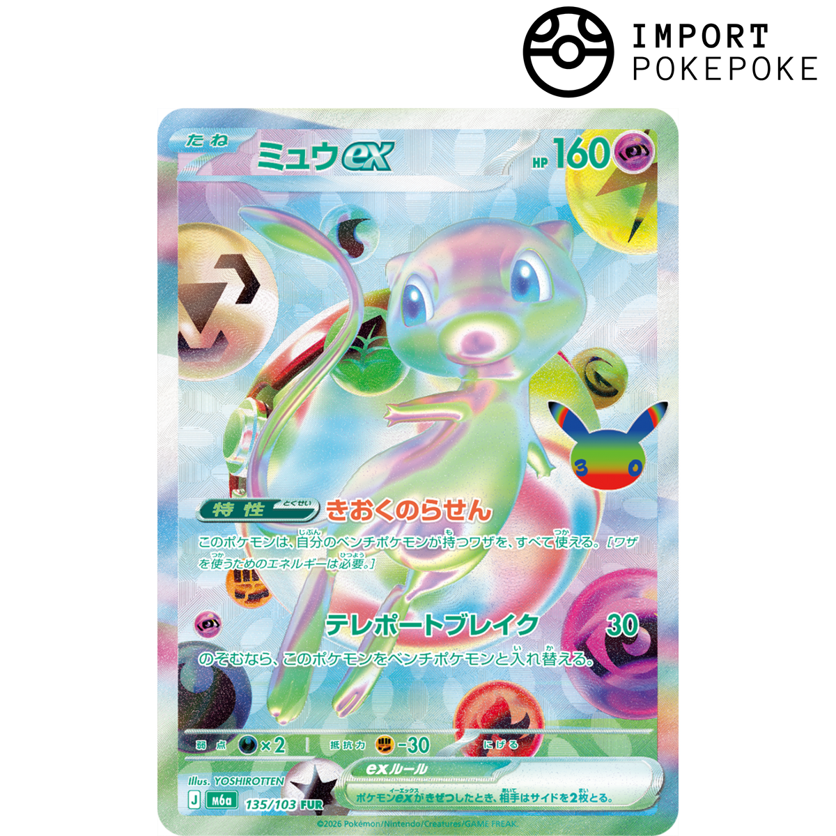 Display Pokémon Celebrazioni 30° Anniversario - M6A - Giapponese