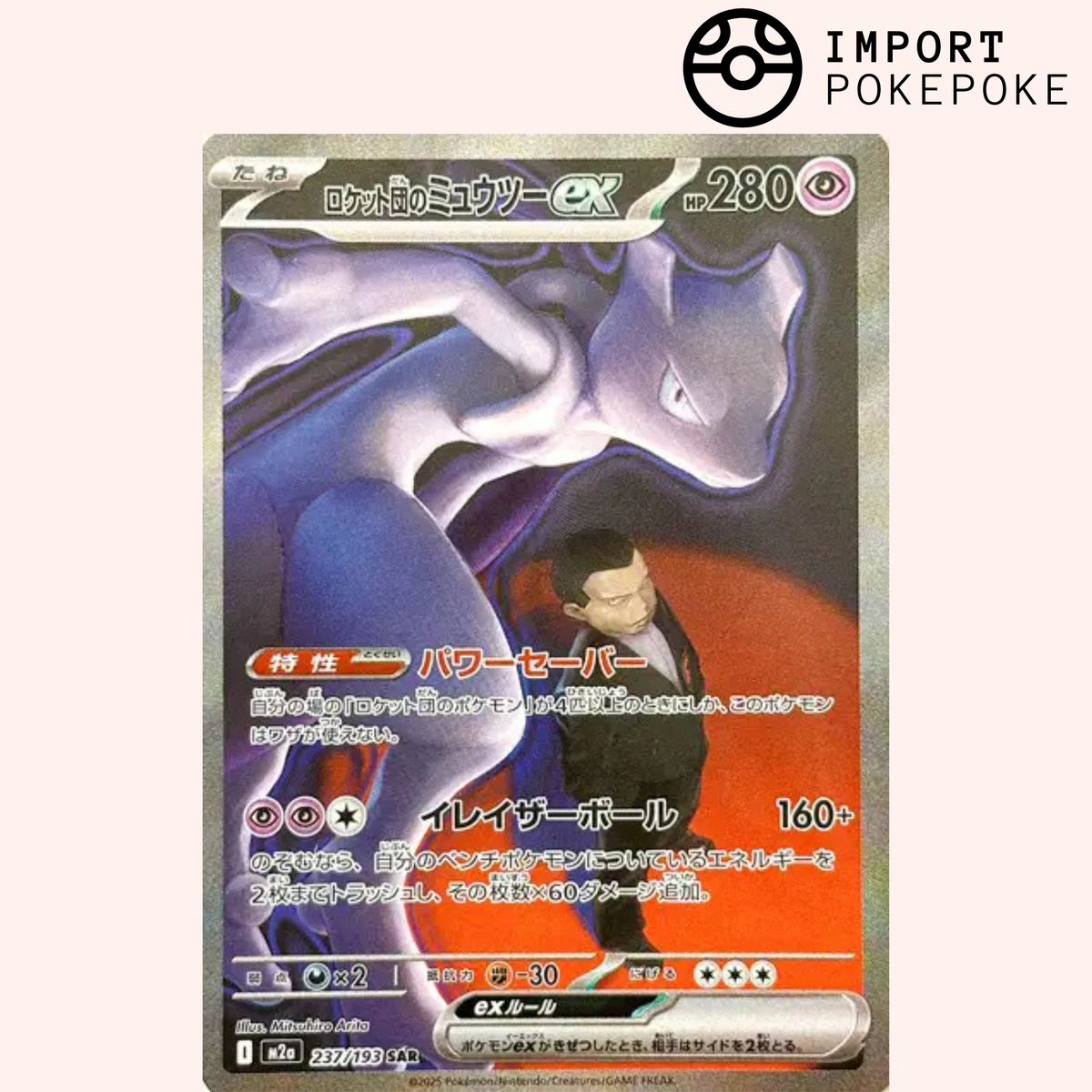Mewtwo ex del Team Rocket SAR 237/193 - M2a