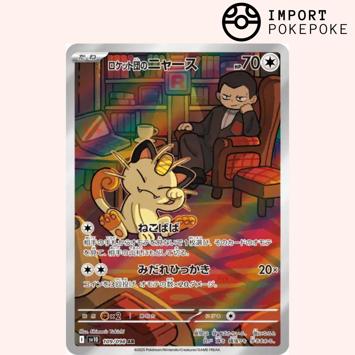 Meowth AR 109/098 Ruhm des Team Rocket SV10
