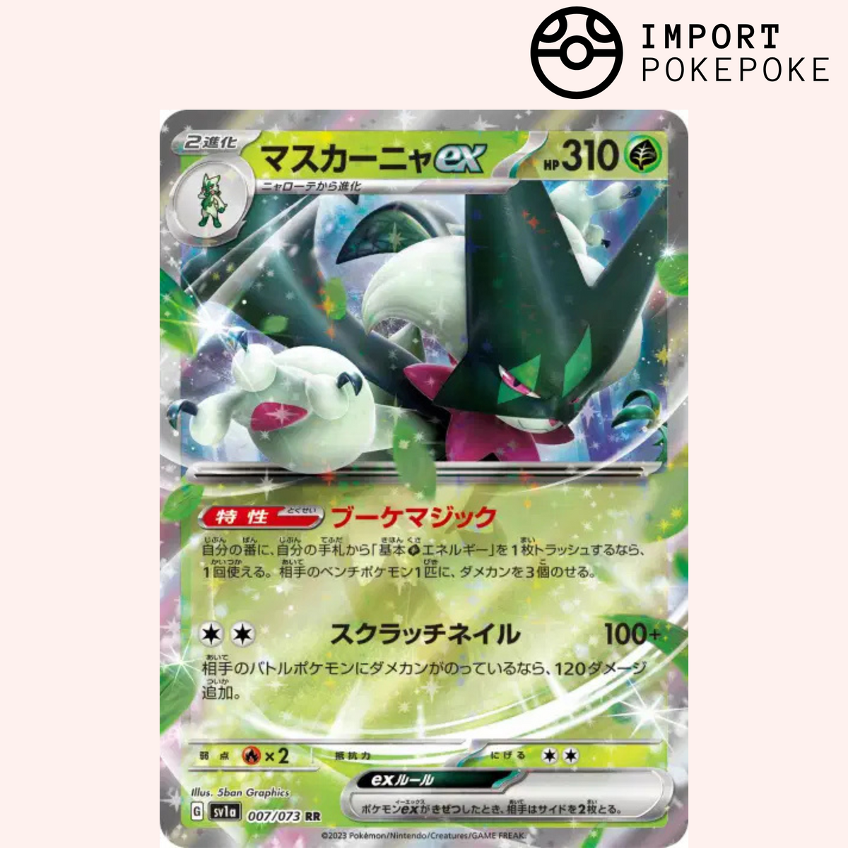 Miascarade ex 007/073 - SV1A