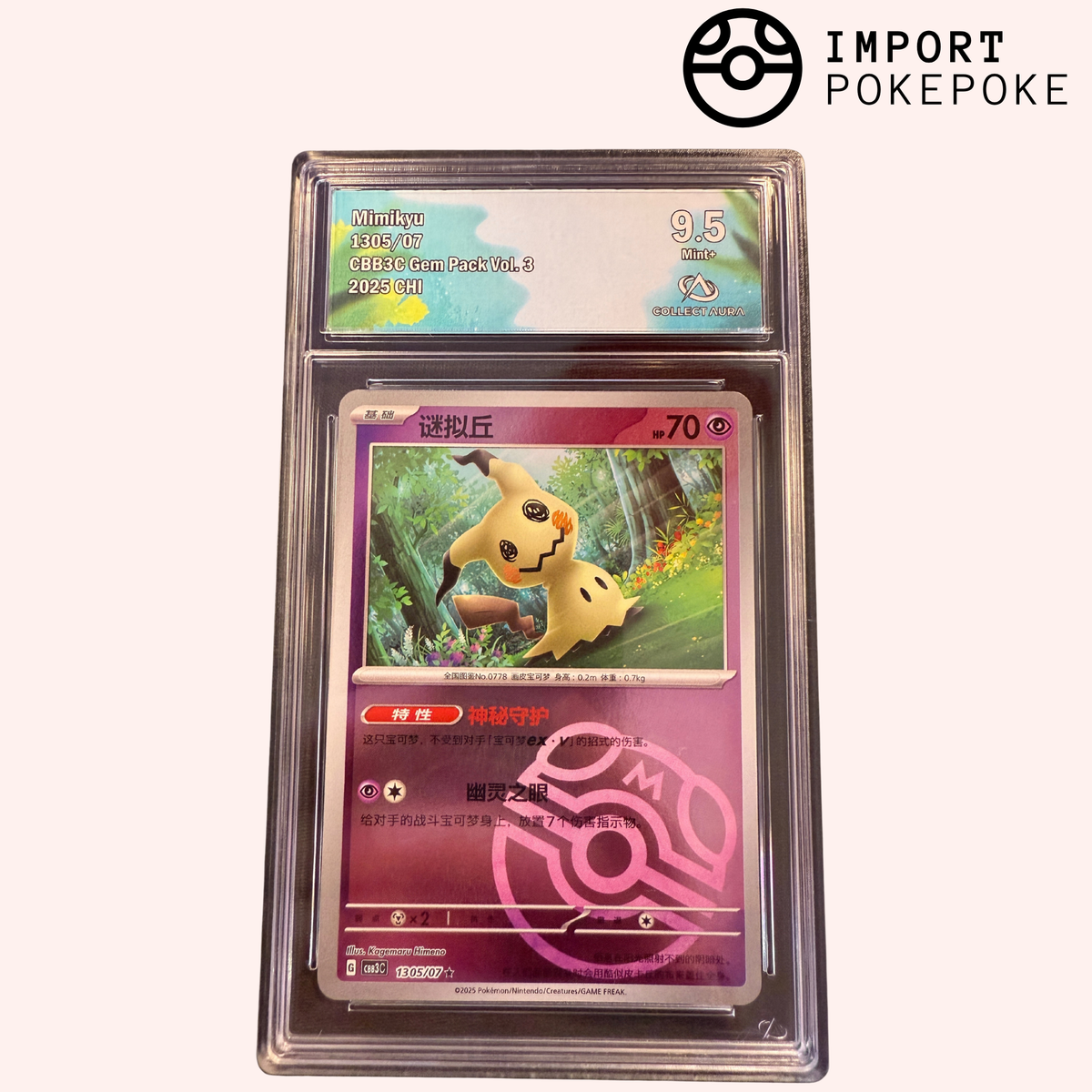 Mimiqui MasterBall 1305/07 - CBB3C (cinese)