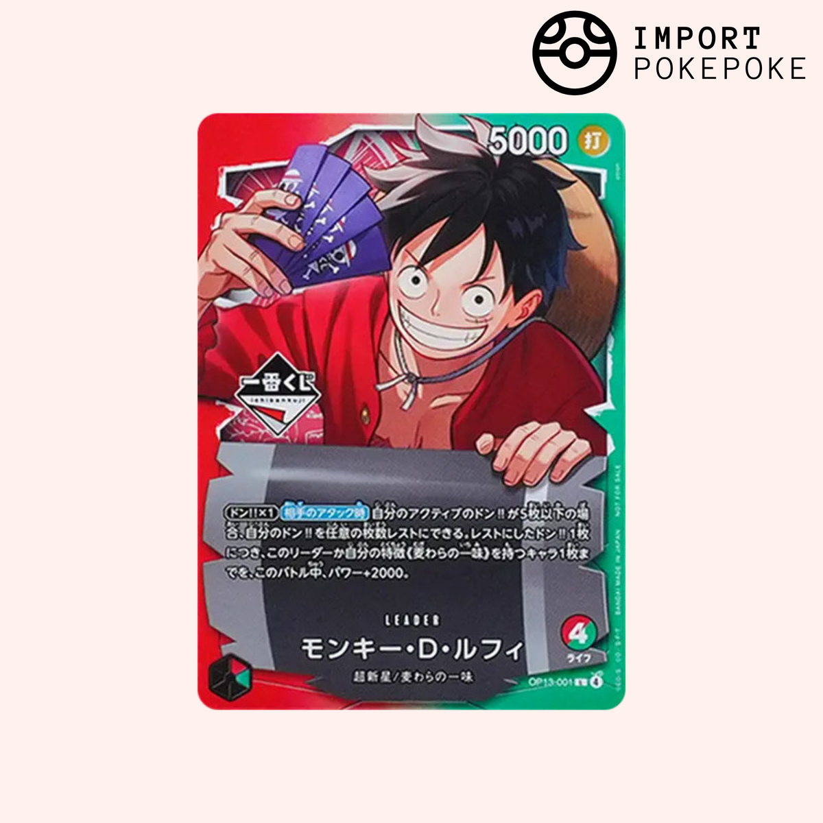Monkey D. Luffy OP013-001 L (OP13) - Limited Edition Promo Leader