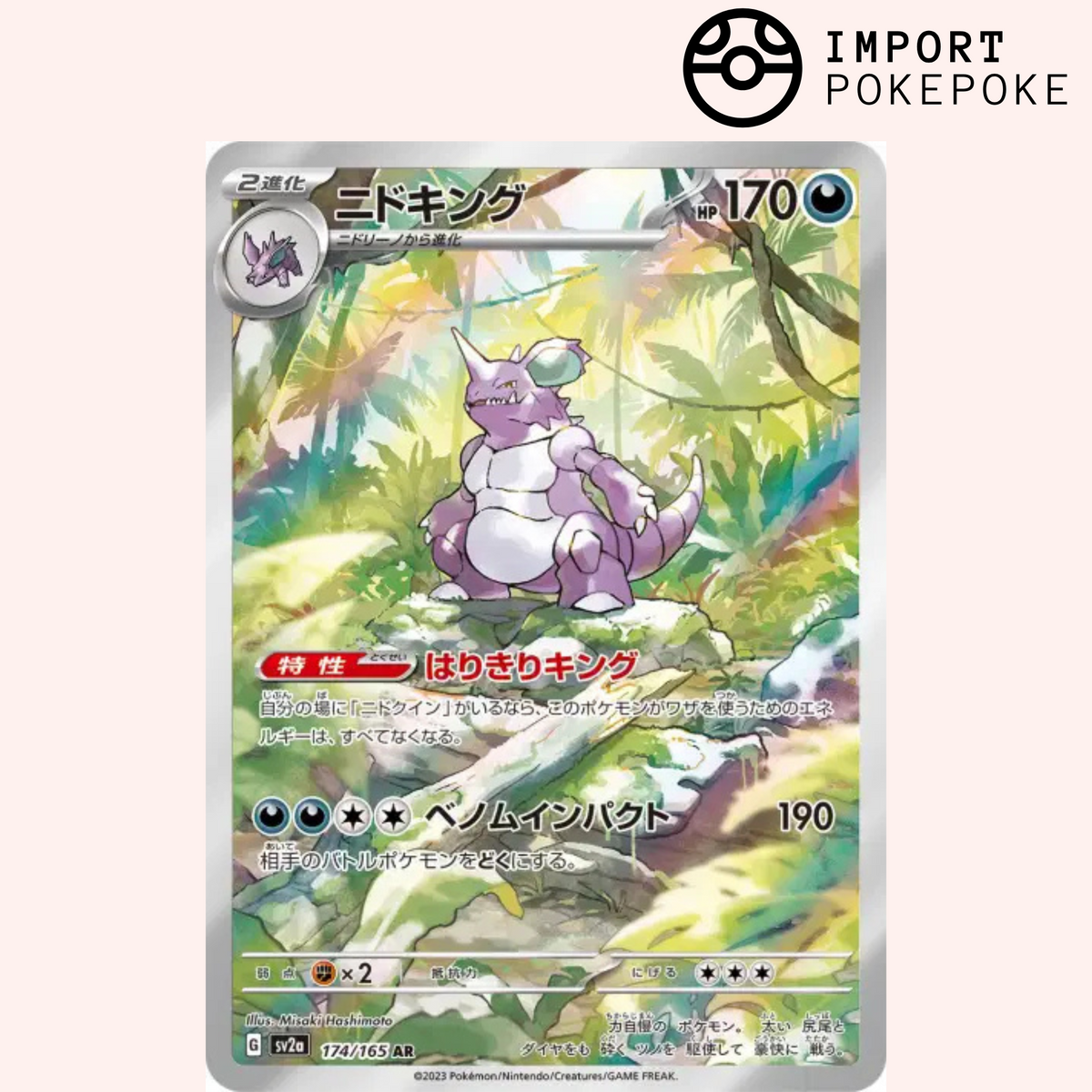 Nidoking AR 174/165 - SV2A