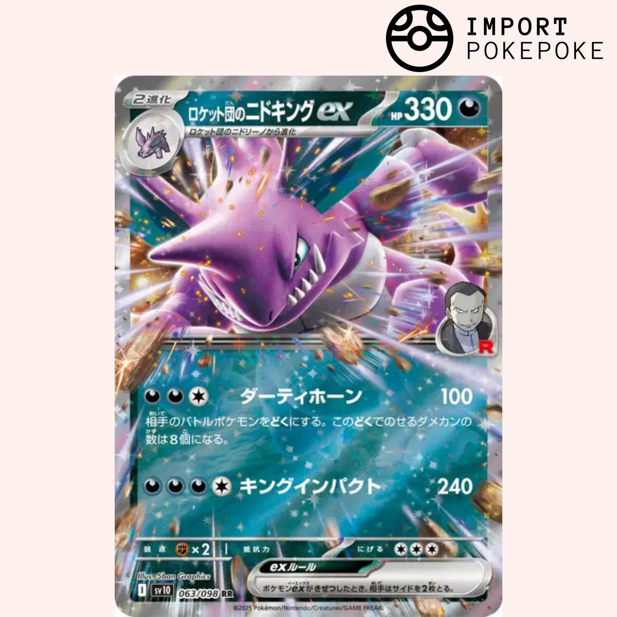 Nidoking von Team Rocket ex 063/098 Glory of the Team Rocket SV10