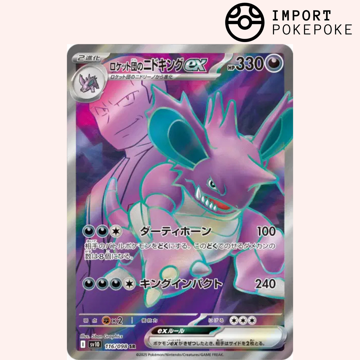 Nidoking von Team Rocket SR 116/098 Ruhm des Team Rocket SV10
