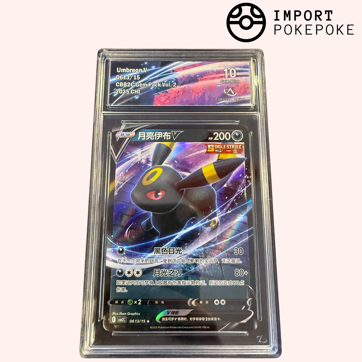 Noctali V 0613/15 - CBB2C (Chinois)