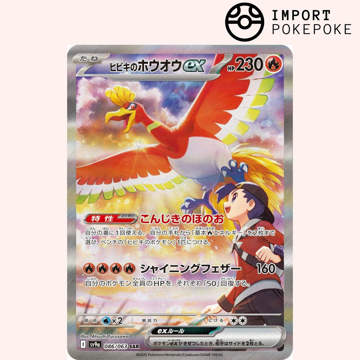 Display Heat Wave Arena - SV9A - Giapponese