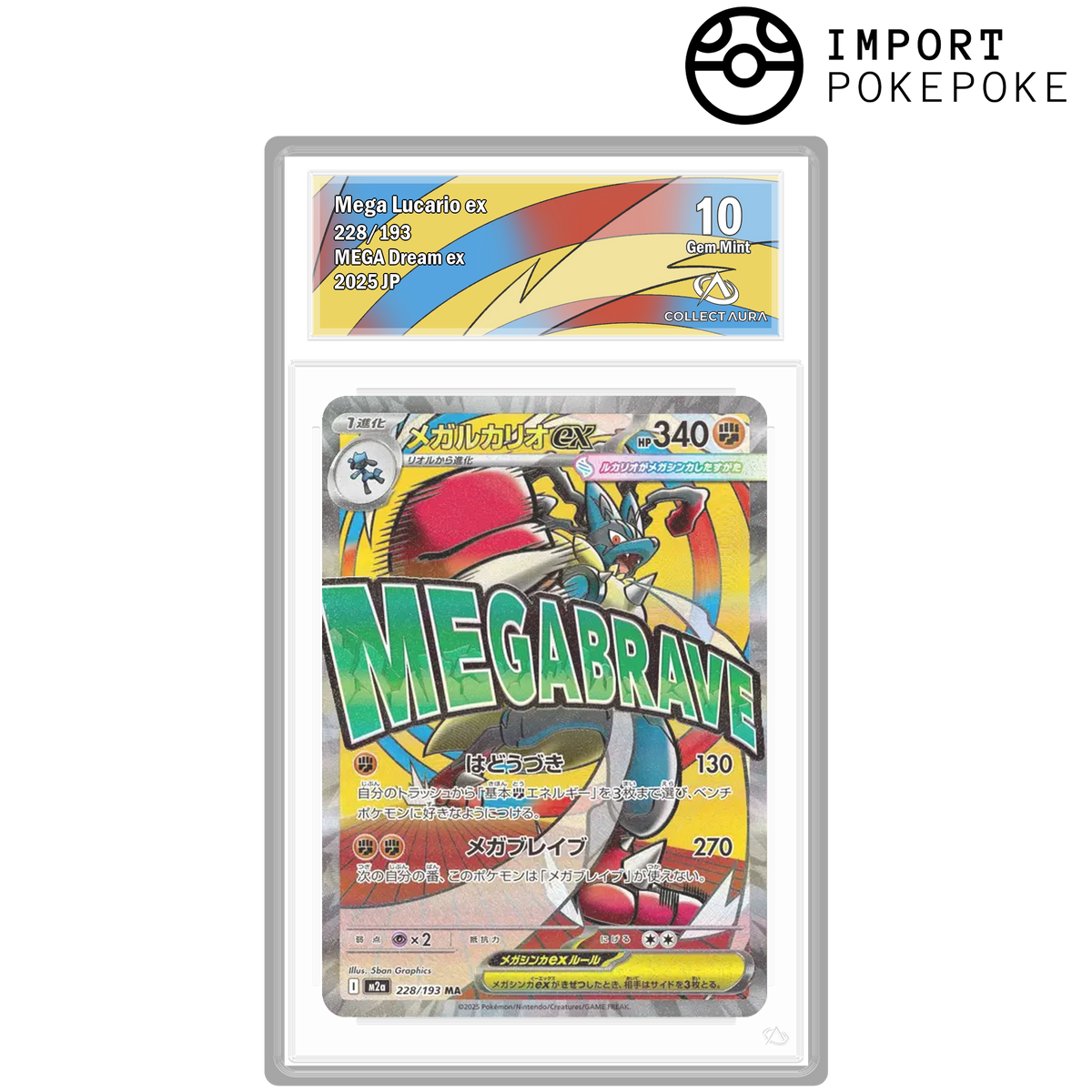 Méga-Lucario ex MA 228/193 - M2A