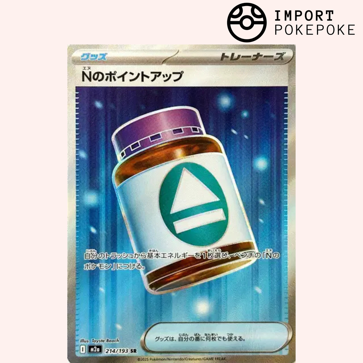 PP Plus N SR 214/193 - M2a