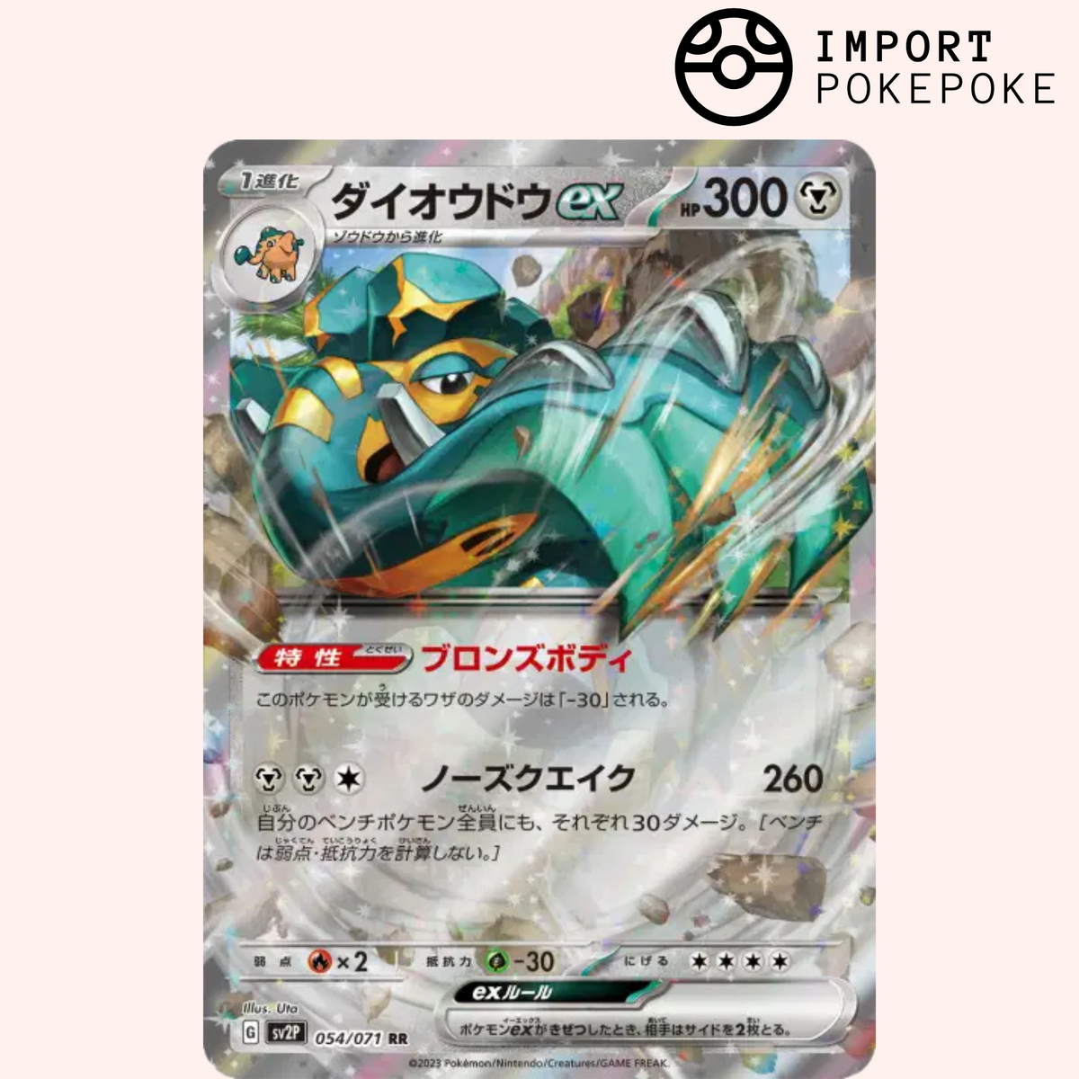 Pachyradjah ex 054/071 - SV2P