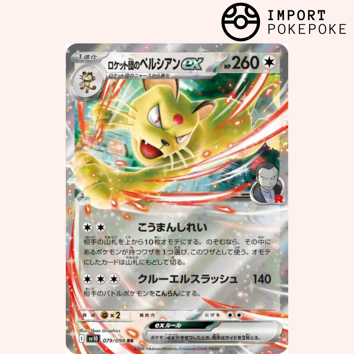 Perser von Team Rocket ab 079/098 Glory of the Team Rocket SV10