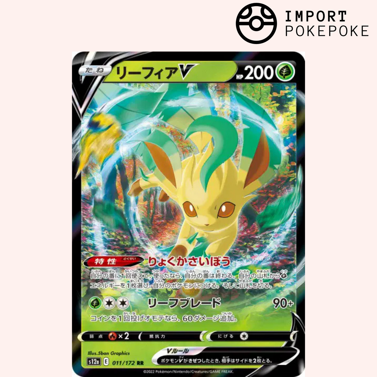 Phylalli V 011/172 - Universo VSTAR - S12a