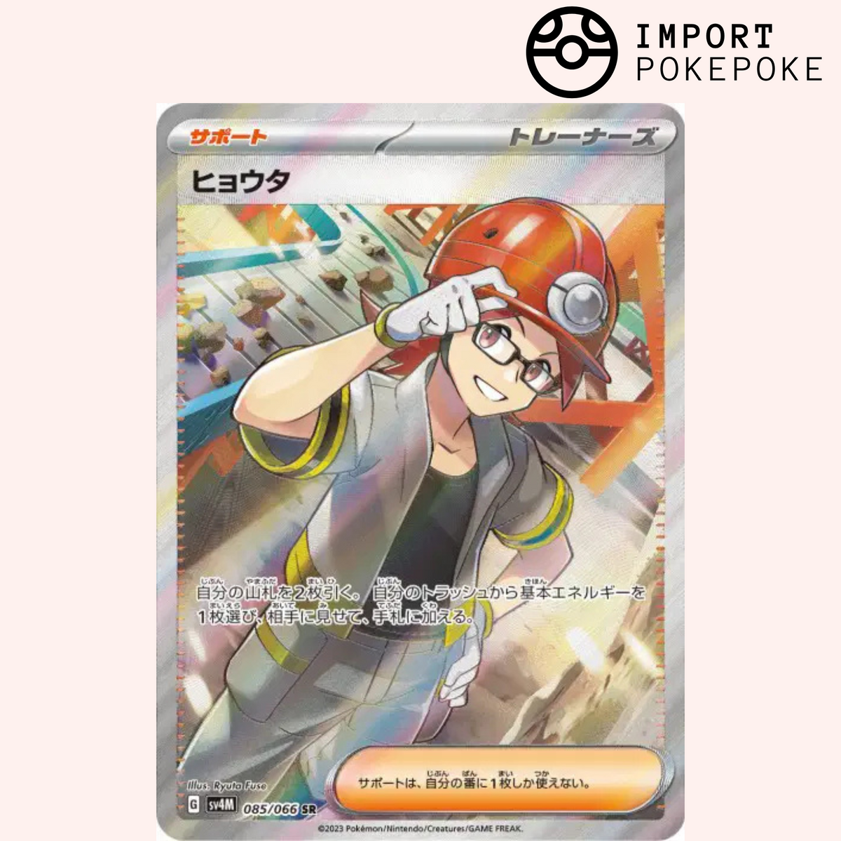 Pierrick SR 085/066 - Future Flash - SV4M