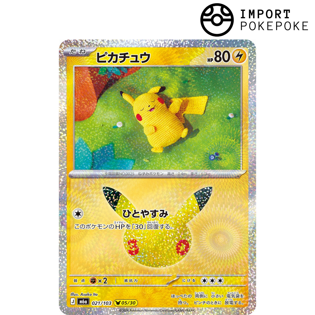 Pikachu 30/05 - 30° M6a