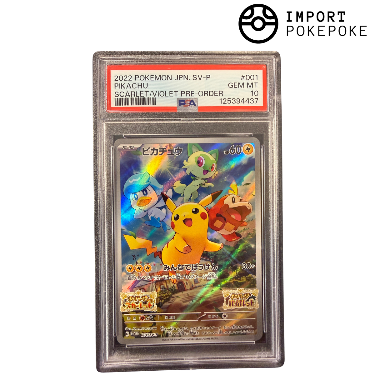 Pikachu STAMP 001/SV-P PSA 10