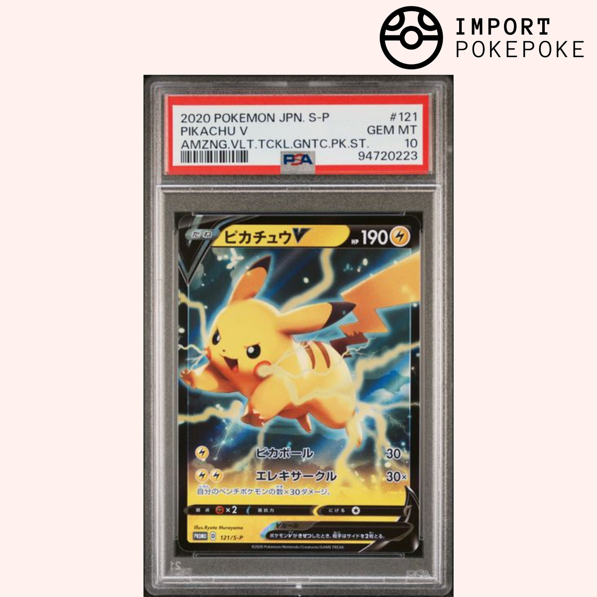 Pikachu V Promo 121 PSA 10