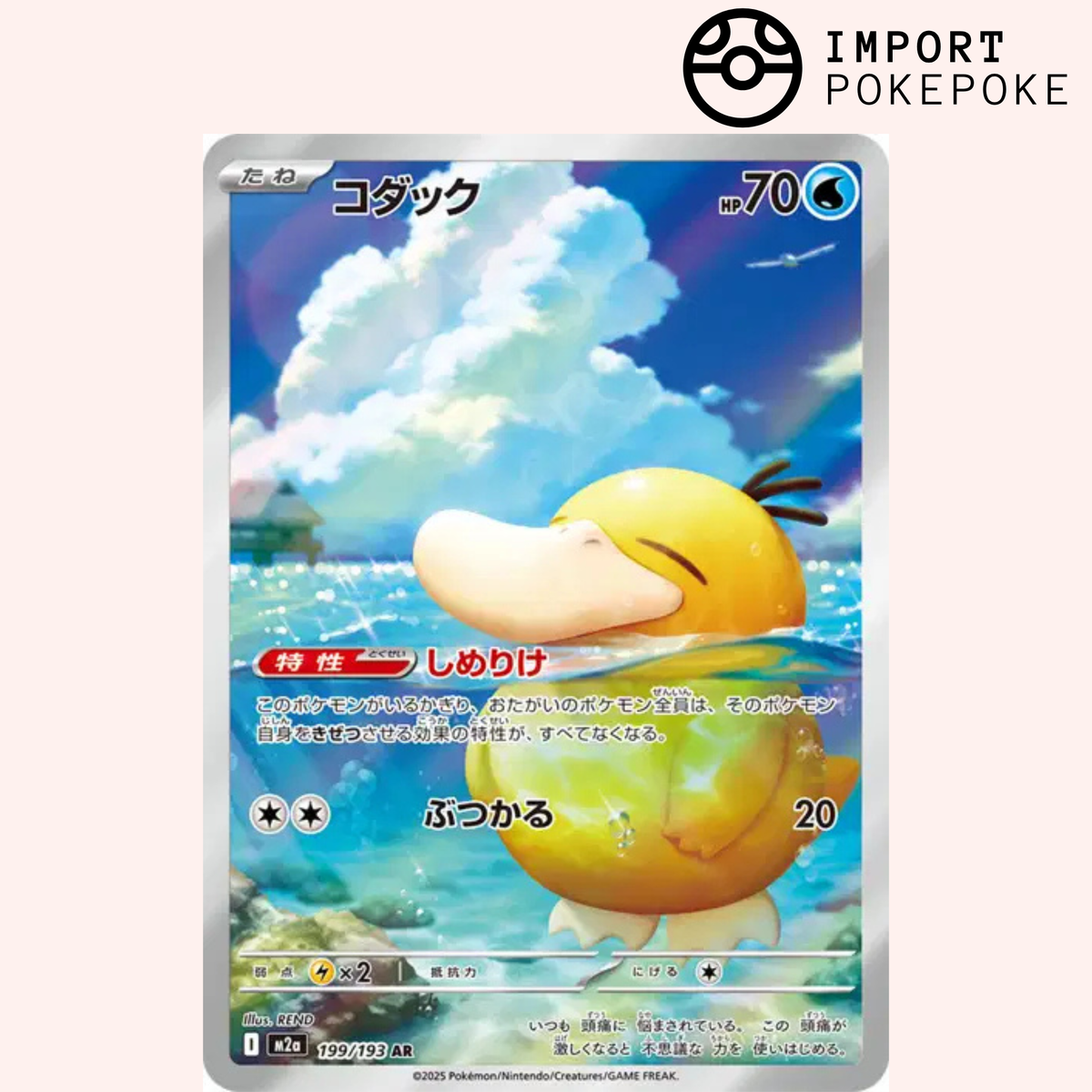 Psykokwak AR 199/193 - M2a