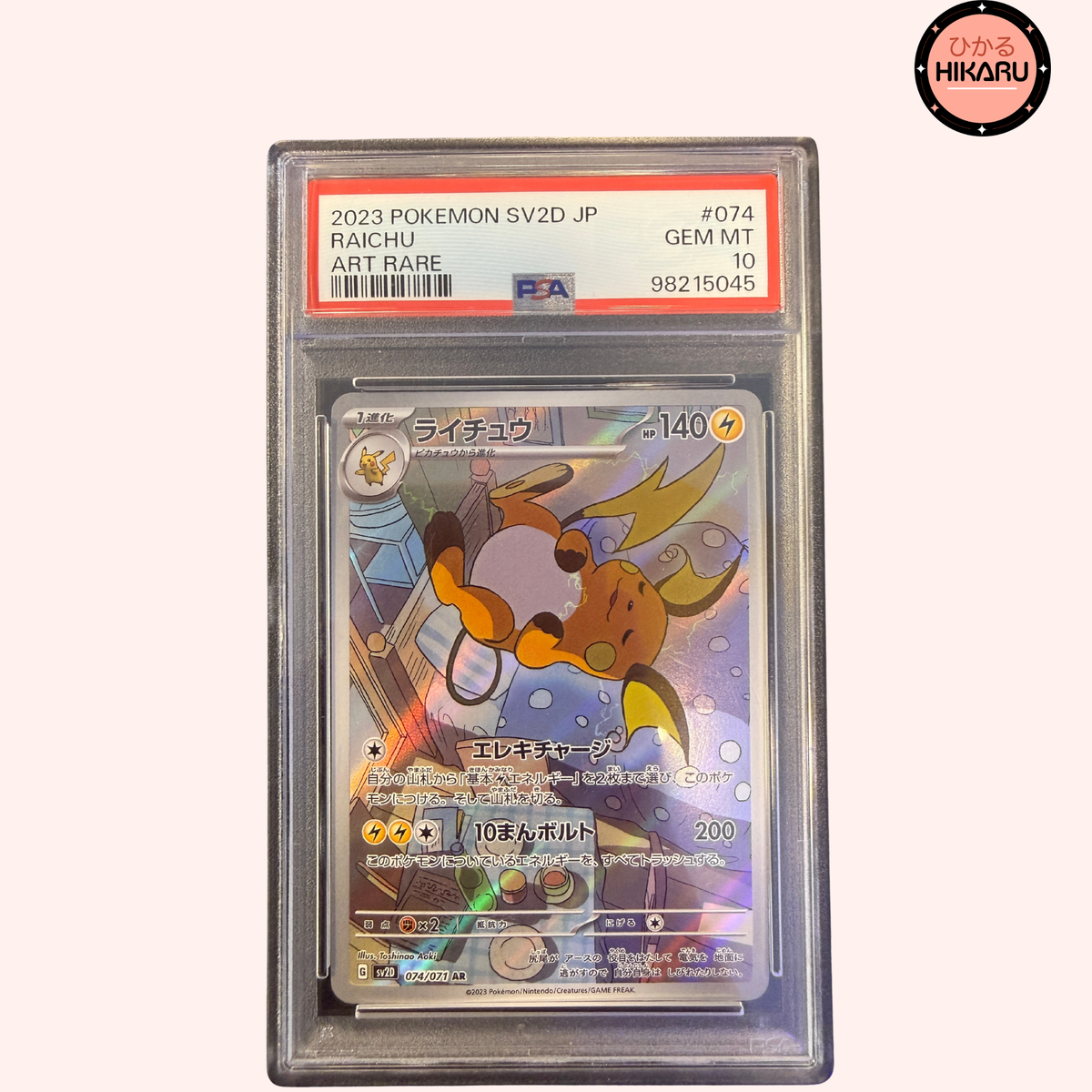 Raichu AR 074/071 - SV2D PSA 10