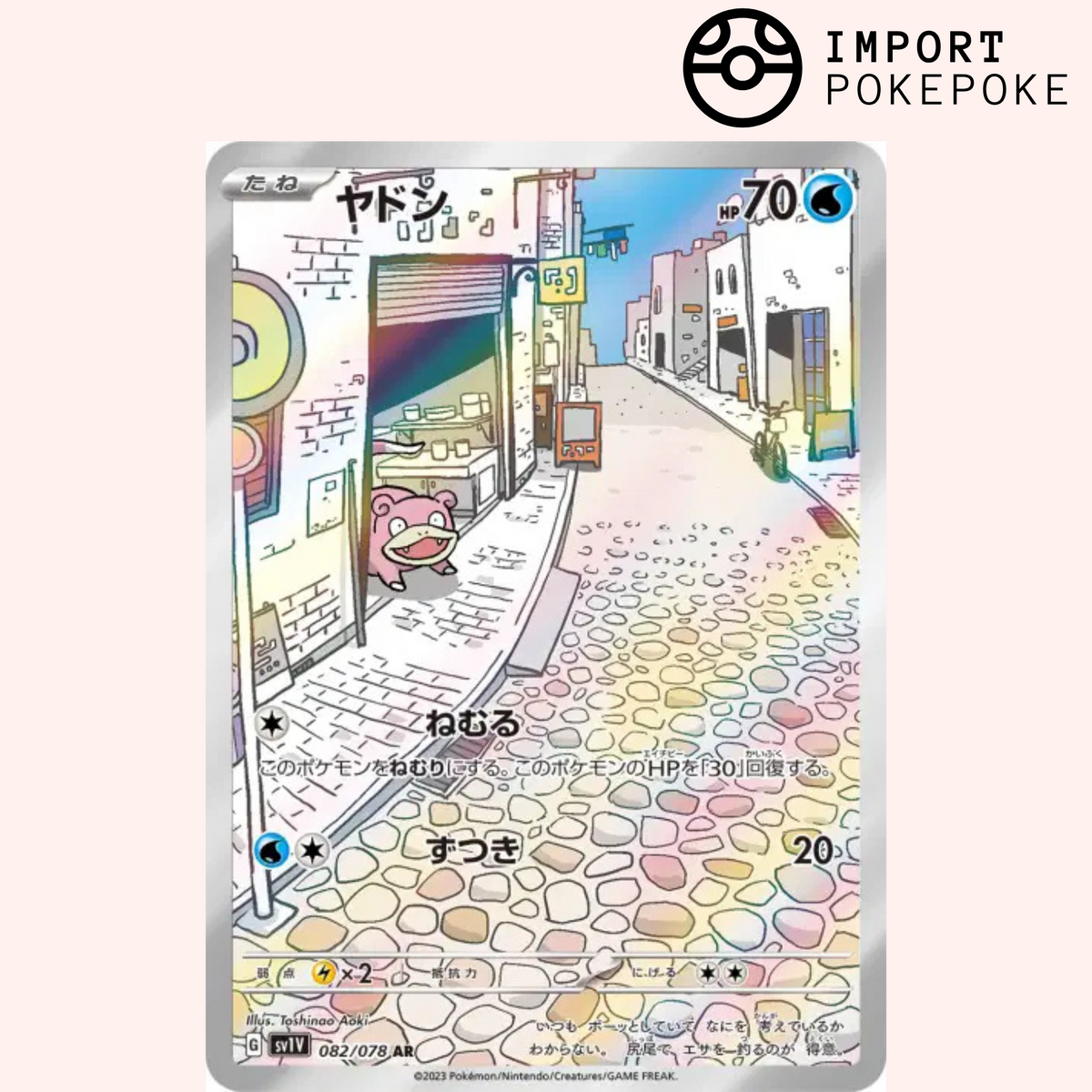 Slowpoke AR 082/078 - SV1V