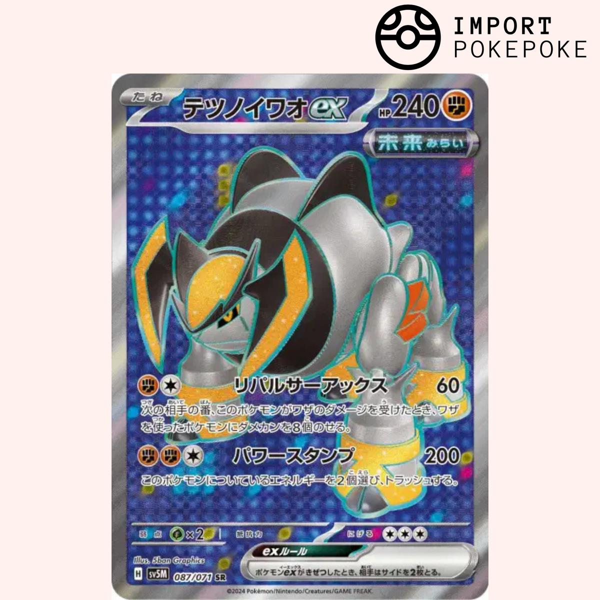 Roc-de-Fer ex SR 087/071 - Cyber Giudice - SV5M