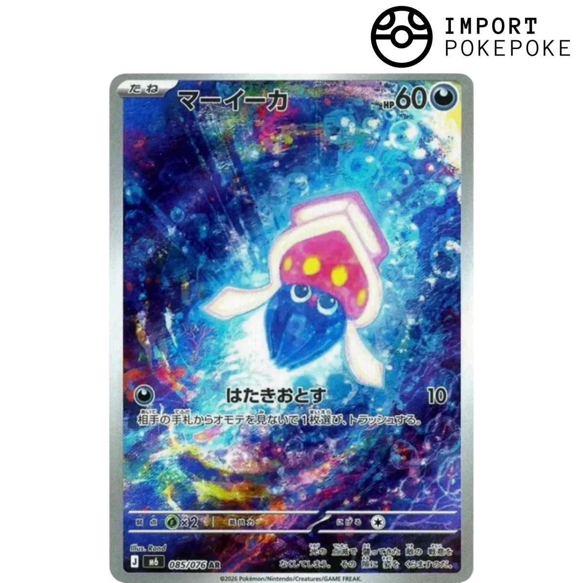 Sepiatop AR 085/076 - Smeraldo Tempesta M6