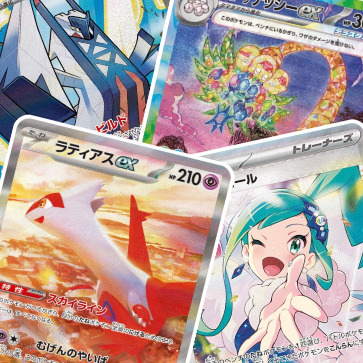 Set complet 5/5 SAR - Paradise Dragona SV7A