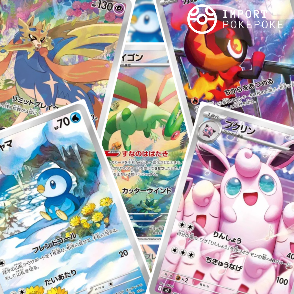 Set Complet 12/12 AR - Inferno X M2