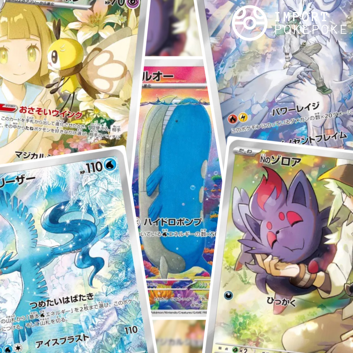 Set Complet 12/12 AR - Battle Partners SV9