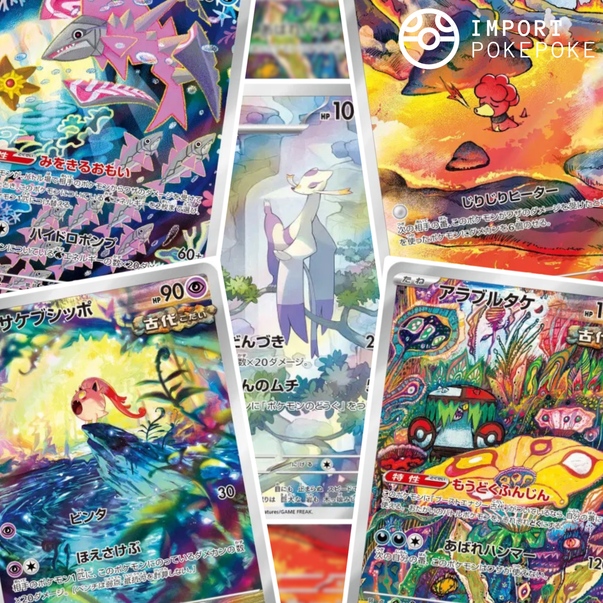 Set Complet 12/12 AR - Ancient Roar SV4K