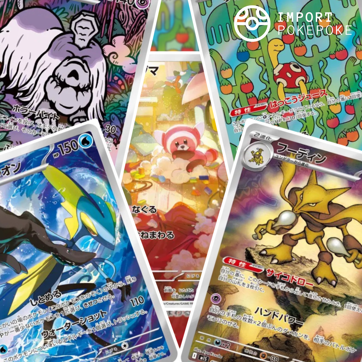 Set Complet 12/12 AR - Méga Symphonia M1S