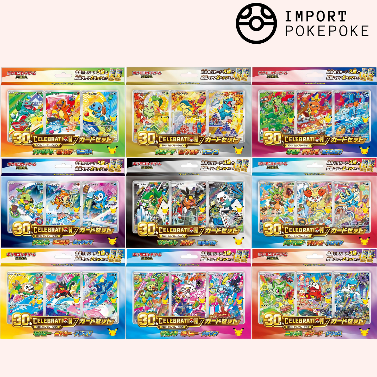 Set Complet 9 Coffrets First Partners – Pokémon 30th Celebration
