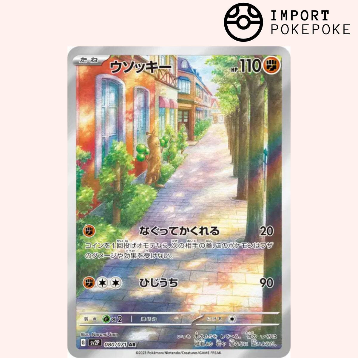AR 080/071 Simularbre - SV2P