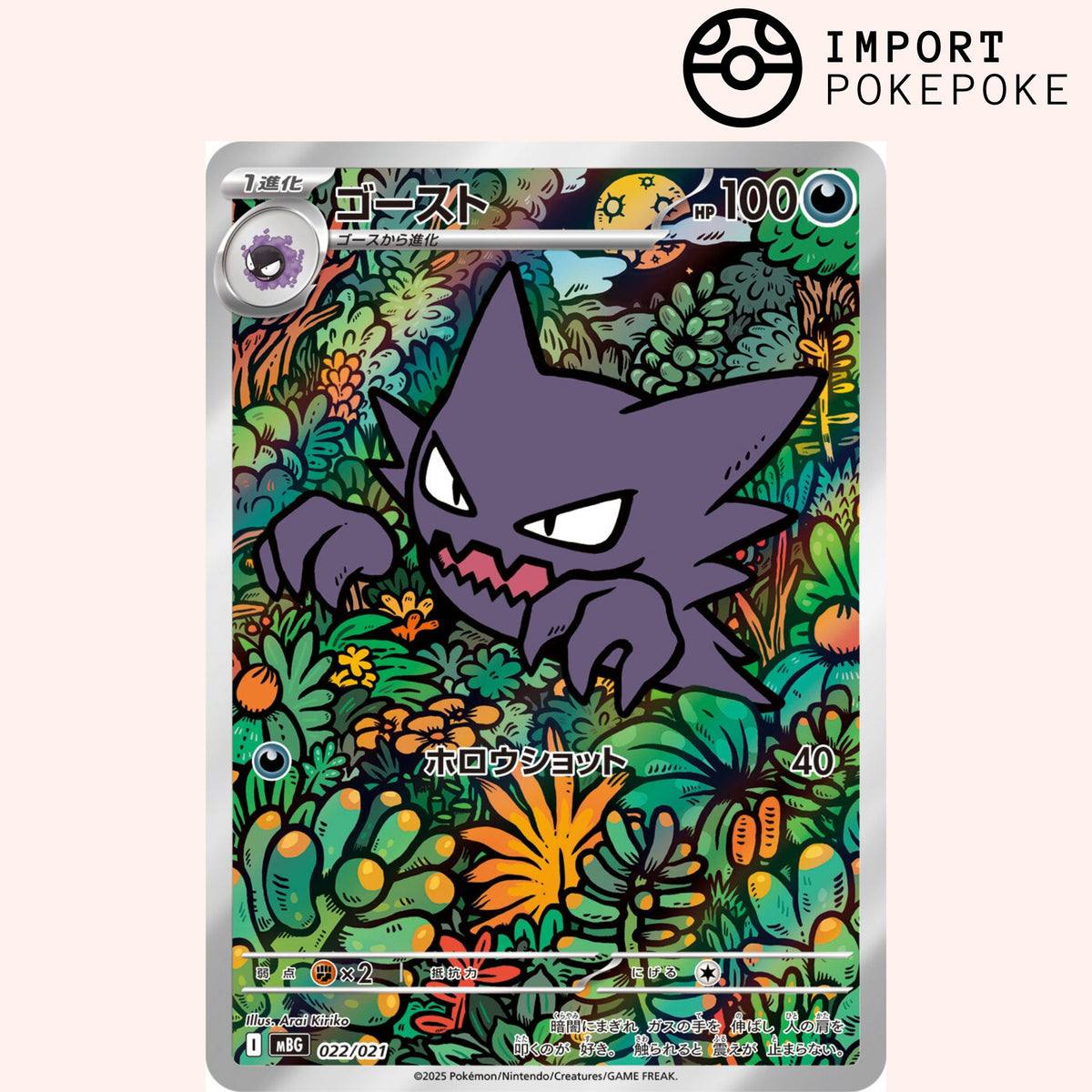 Starter Set MEGA: Deck Mega Ectoplasma ex