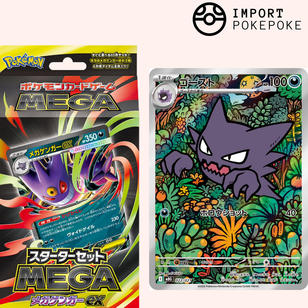 Starter Set MEGA: Deck Mega Ectoplasma ex