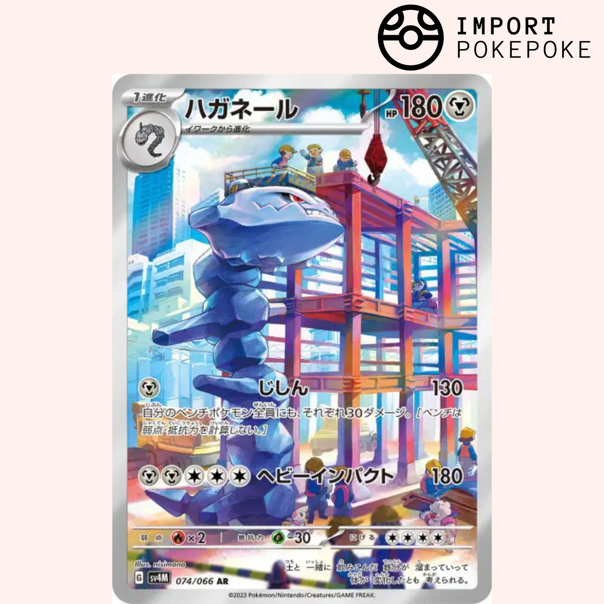 Steelix AR 074/066 - Futuro Flash - SV4M
