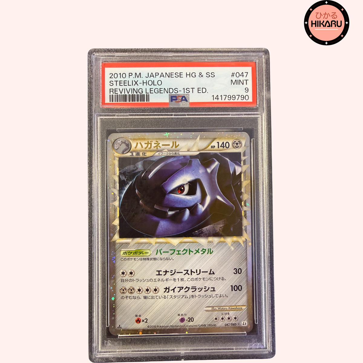 Steelix Holo 047/080 - L2