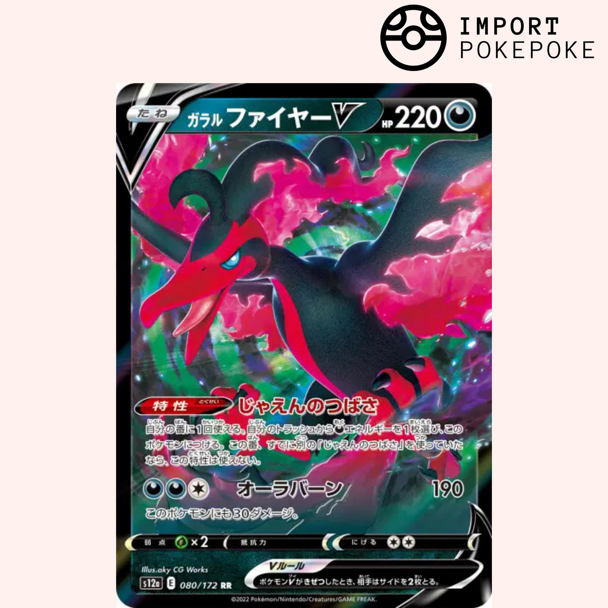 Galar Moltres V 080/172 – VSTAR-Universum – S12a