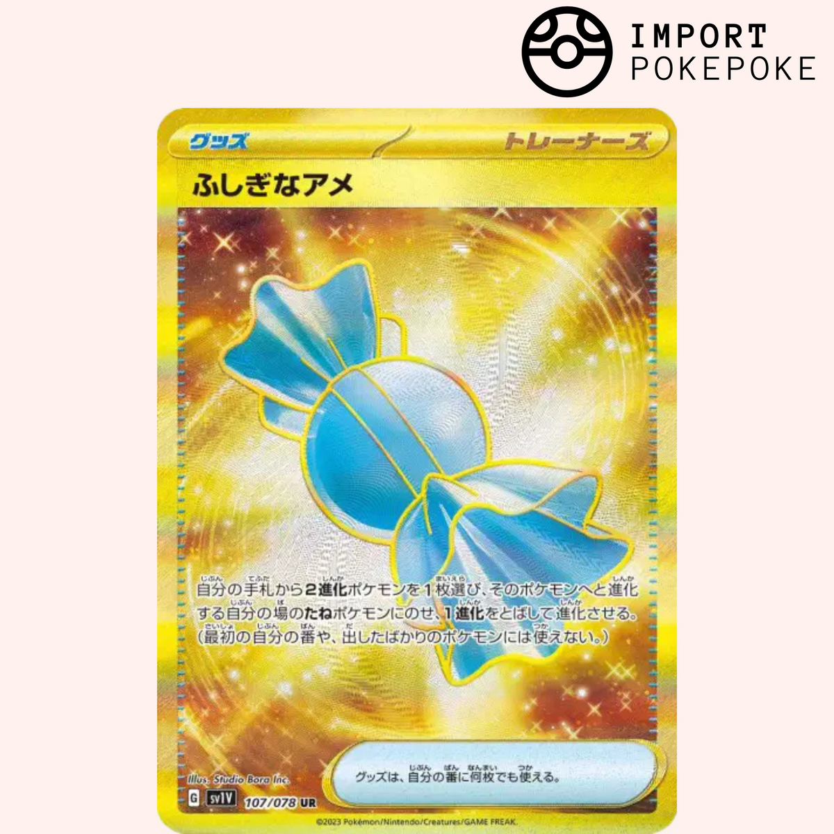 Super Bonbon UR 107/078 - SV1V
