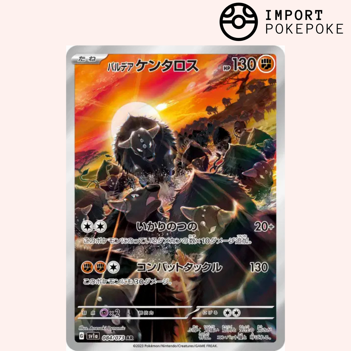 Tauros de paldea AR 084/073 - SV1A