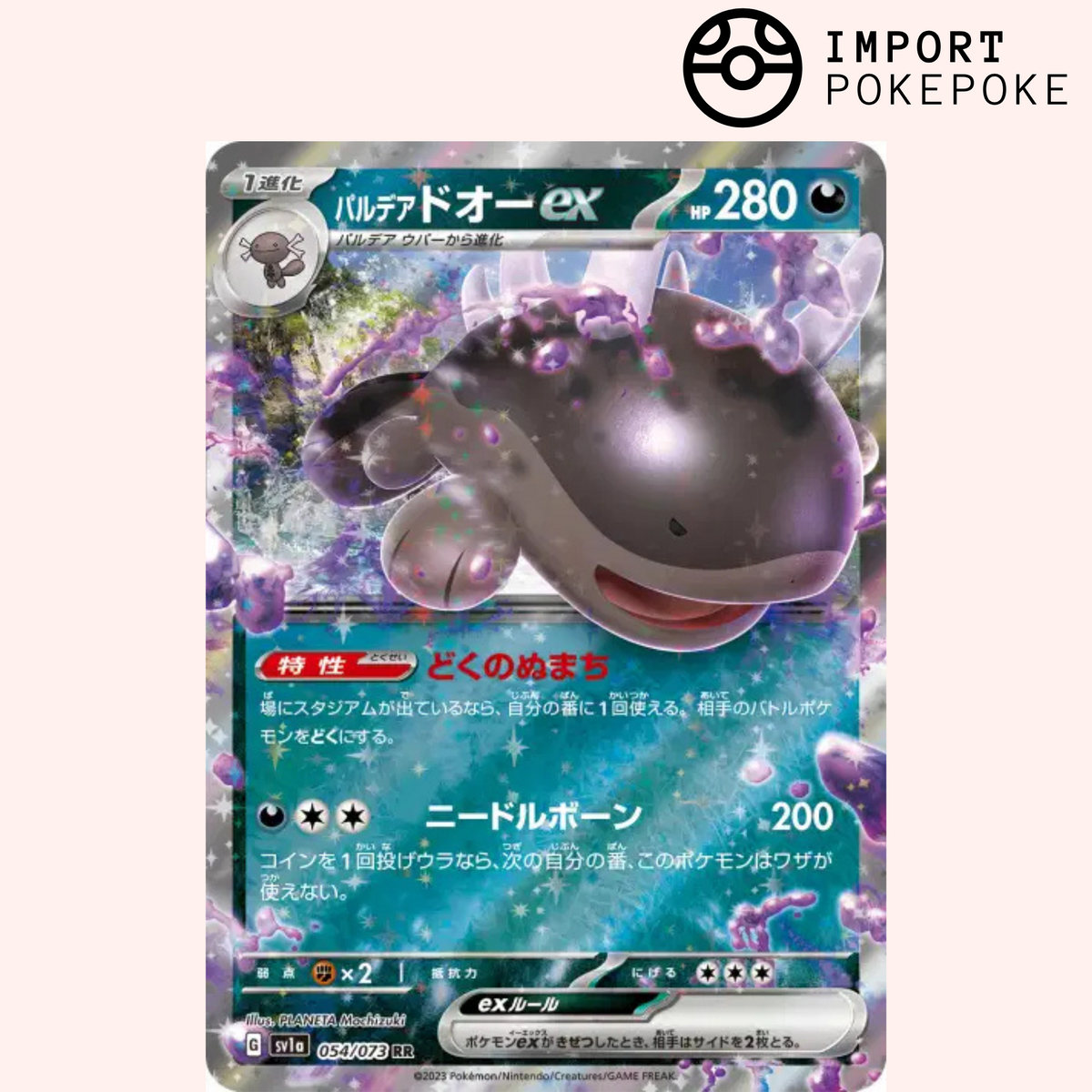Gelände ex 054/073 - SV1A
