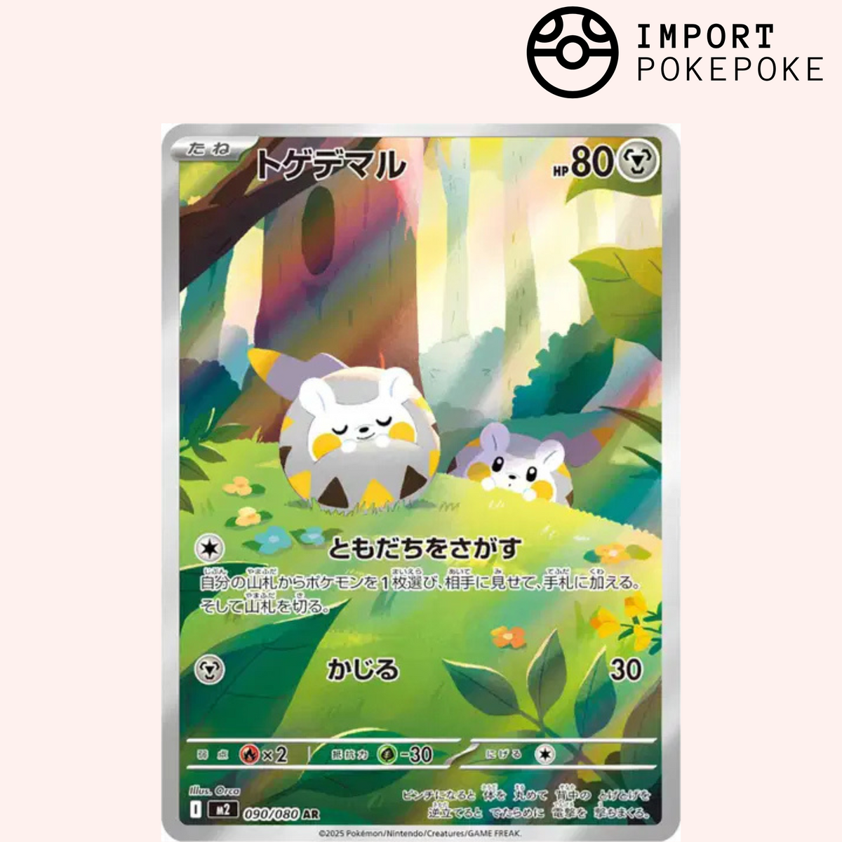 Togedemaru AR 090/080 - M2