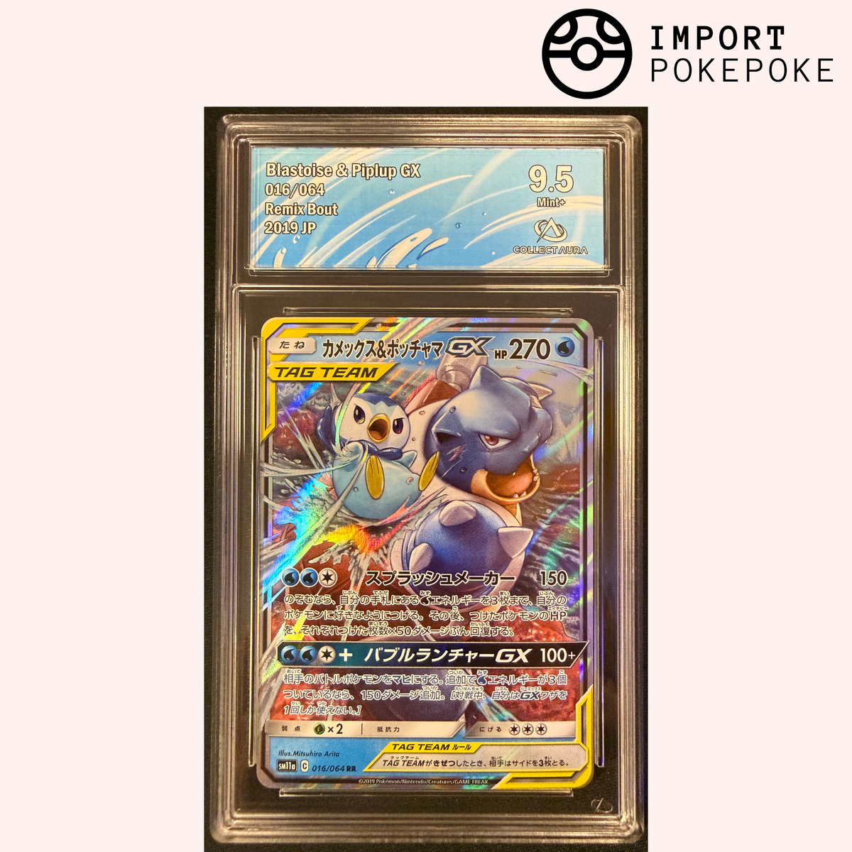 Tortank & Piplup GX 016/064 - SM11A