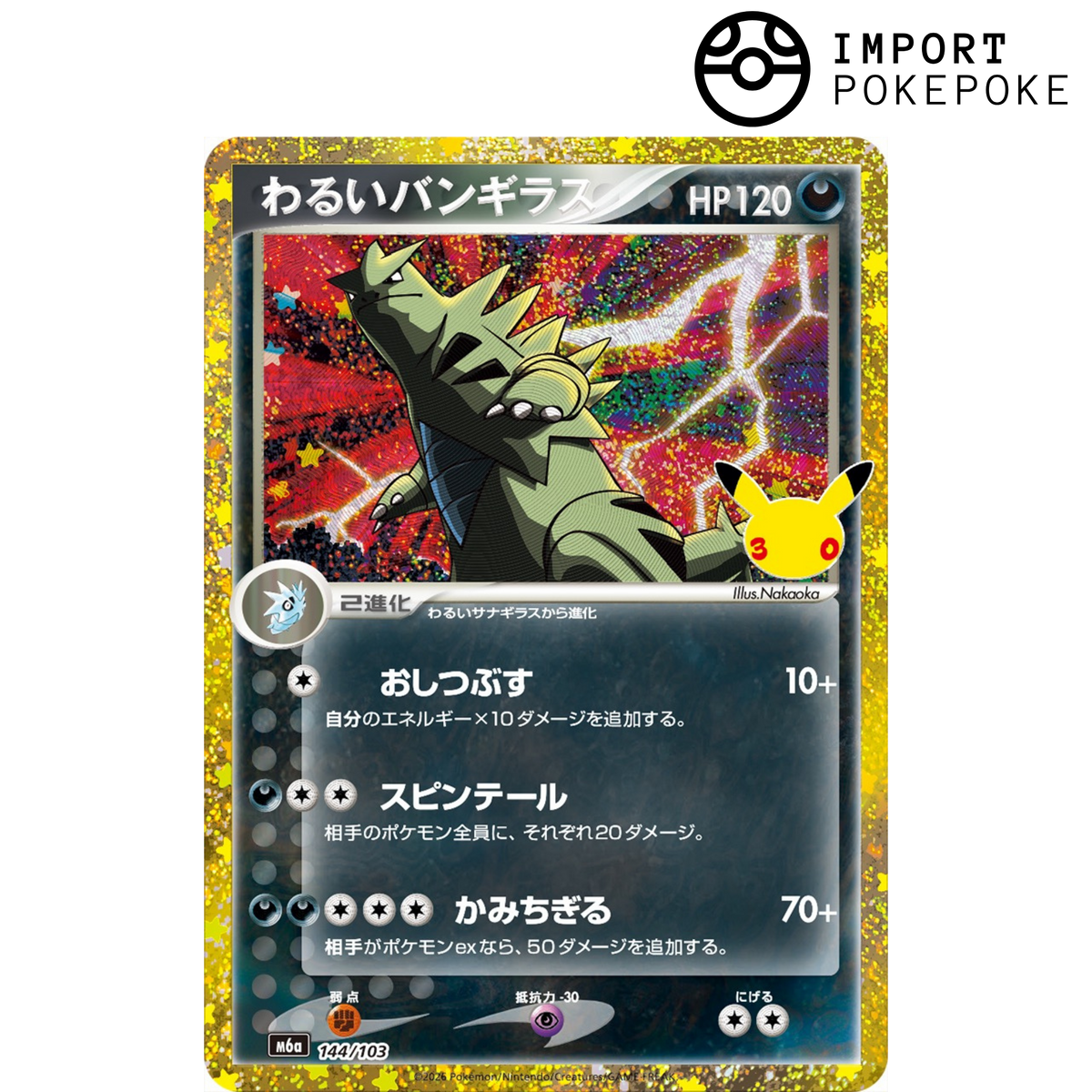 Tyranocif Obscur 144/103 - M6a 30th