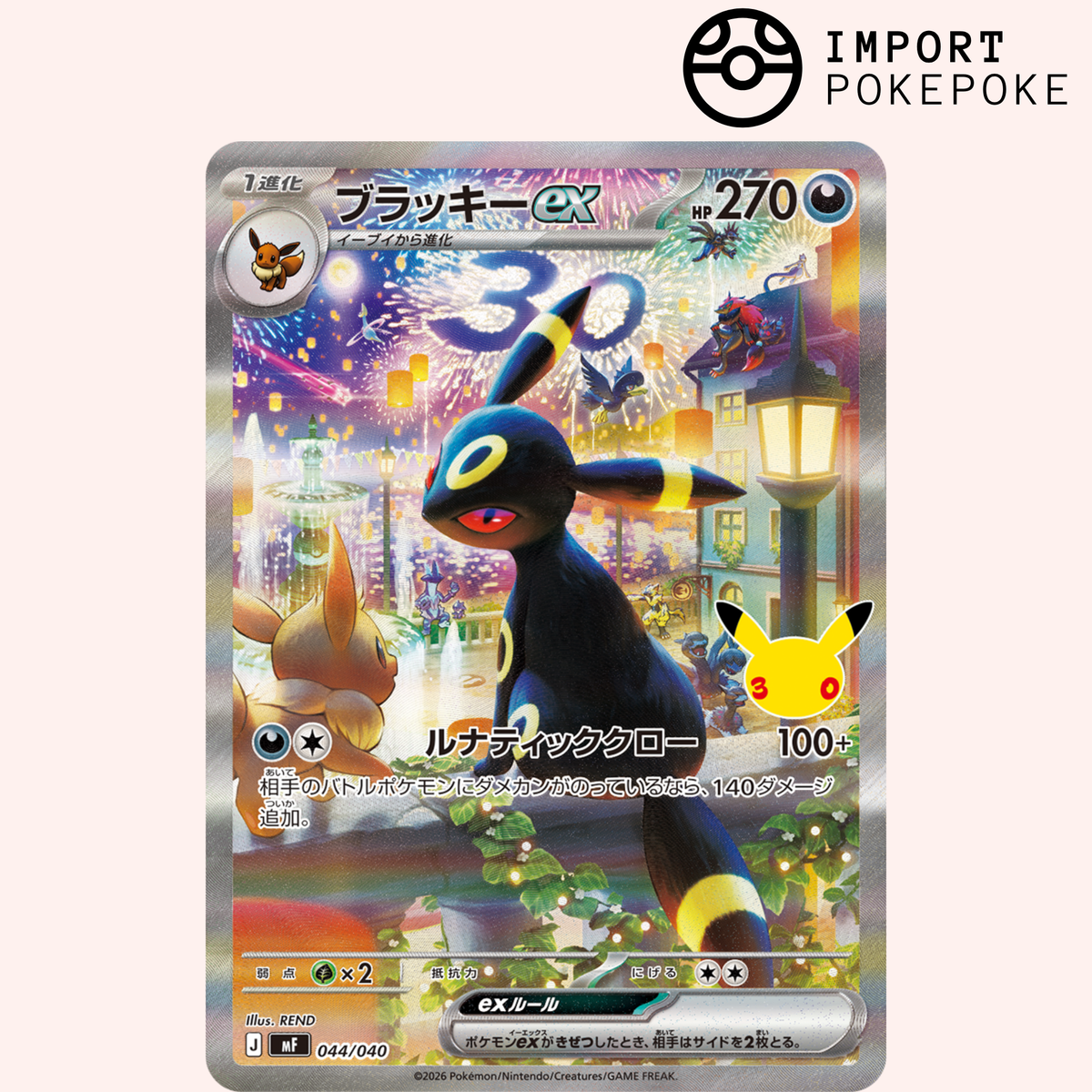 Premium Deck Set Mentali ex & Noctali ex 30th + Double Gradation CollectAura